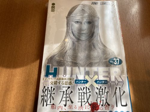HUNTER×HUNTER(ﾊﾝﾀｰﾊﾝﾀｰ)最新巻!37巻ﾈﾀﾊﾞﾚ感想