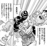 ジョジョリオン第52話 信頼 感想 人生やりなおし記