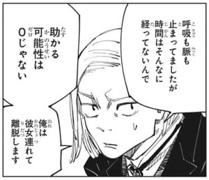 呪術廻戦名言集 熱いｾﾘﾌを0巻から死滅回遊までﾗﾝｷﾝｸﾞ順で約80ｷｬﾗ