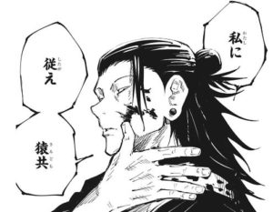 呪術廻戦の名言集 心に残る熱いｾﾘﾌを0巻から死滅回遊編まで60人以上