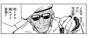 呪術廻戦の名言集 心に残る熱いｾﾘﾌを0巻から60人以上