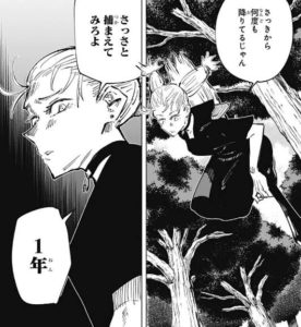 呪術廻戦名言集 熱いｾﾘﾌを0巻から死滅回遊までﾗﾝｷﾝｸﾞ順で約80ｷｬﾗ