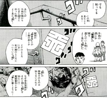 リライト記事 ジョジョリオン8話 序盤に出てきた 本屋のマーク なんだったの なんで吉良の手とか東方家の２階に書かれてたの 人生やりなおし記