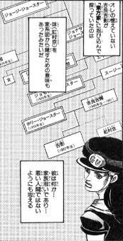 リライト記事 ジョジョリオン17話 虹村さんが家系図になぜいない 定助と東方家を恨んでたのはなんで 人生やりなおし記