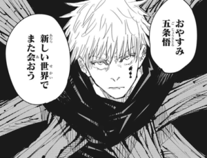 五条悟が呪術会永久追放 なぜ 裏切り メタ理由は強すぎる 復活は