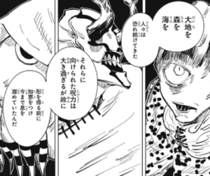 呪術廻戦の火山漏瑚が強すぎる 五条に雑魚扱い宿儺に強い認定で泣く