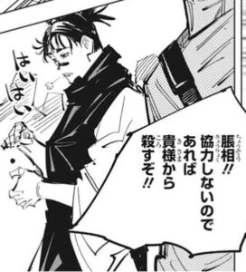 呪術廻戦の脹相 どけ俺はお兄ちゃんだぞ ついに虎杖も兄貴と認める