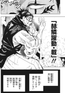 呪術廻戦の脹相 どけ俺はお兄ちゃんだぞ ついに虎杖も兄貴と認める