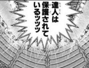 ｸﾞﾗｯﾌﾟﾗｰ刃牙 ﾊﾞｷ道のﾊﾞｷや範馬勇次郎達の名言 迷言を語るｾﾘﾌ集ッ