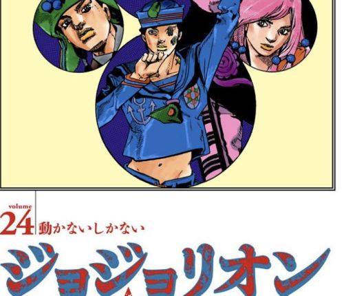 ｼﾞｮｼﾞｮの奇妙な冒険のｻﾌﾞﾀｲﾄﾙ一覧を140個厳選 かっこいいｻﾌﾞﾀｲはどれ