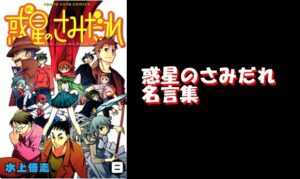 名言集 人生やりなおし記