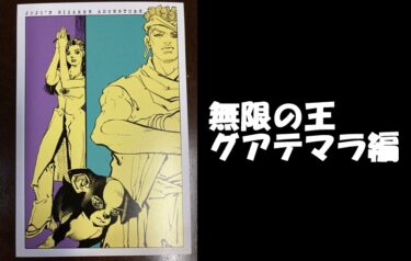 徐倫 Gucciへ飛ぶ 感想 人生やりなおし記