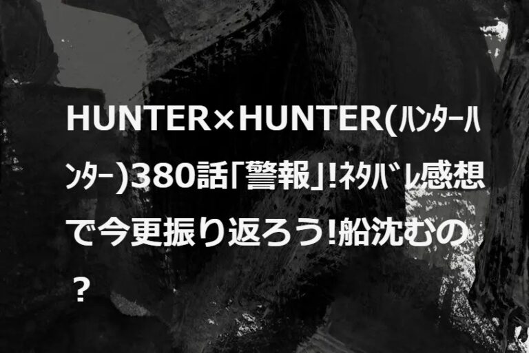 ハンターハンター　36まで 71n9O4gOINL._UF350,350_QL50_.jpg